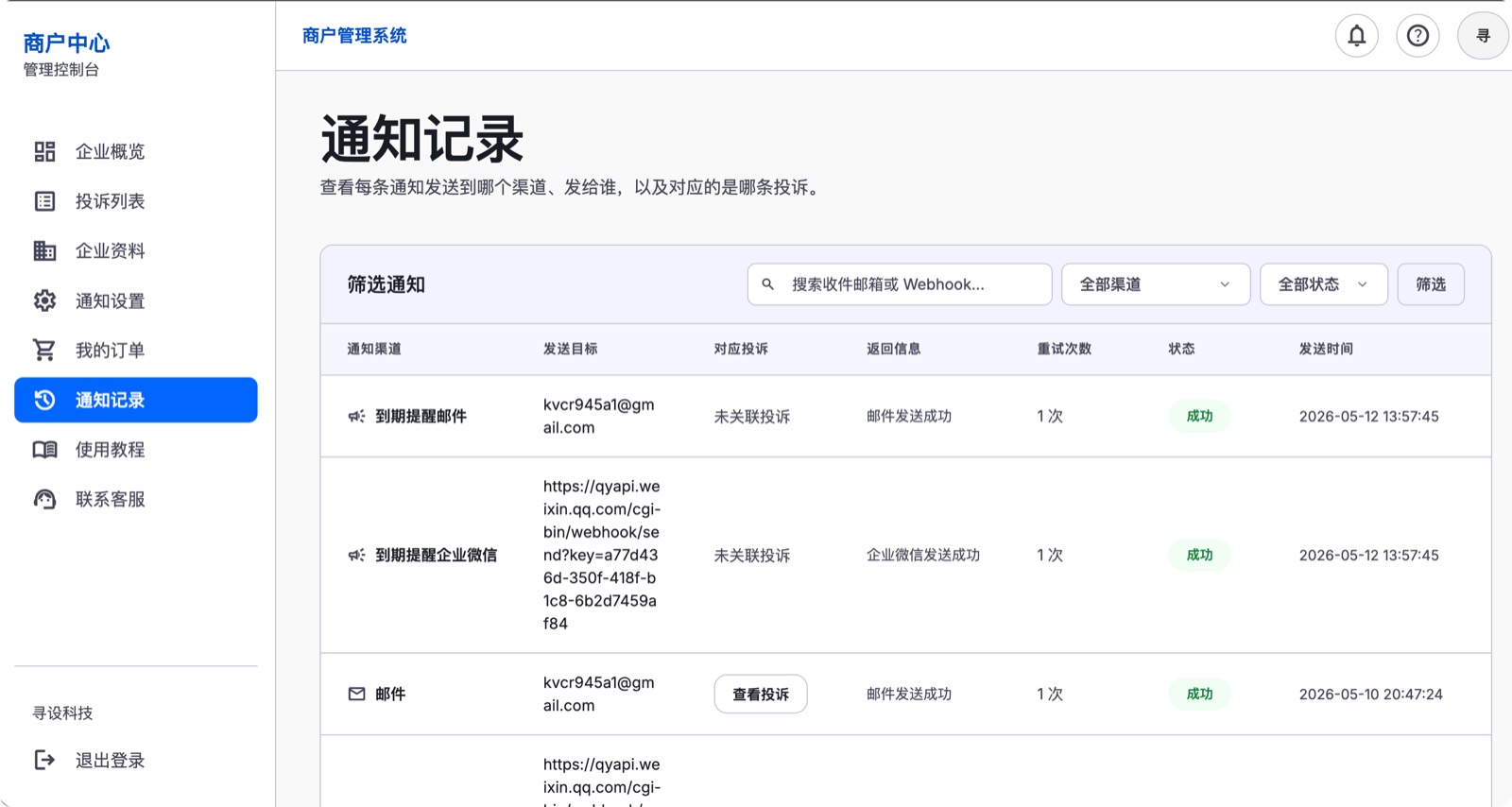 Admin Dashboard